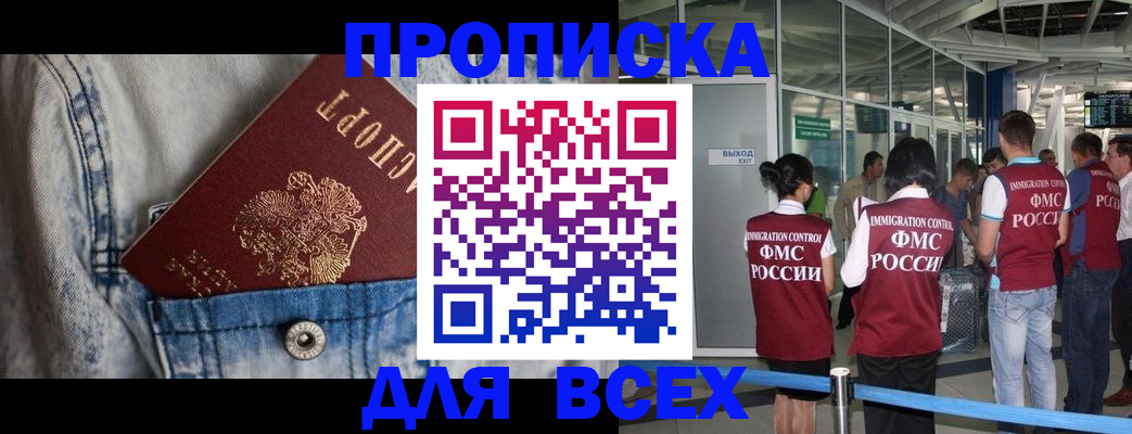прописка для кредита в Козельске