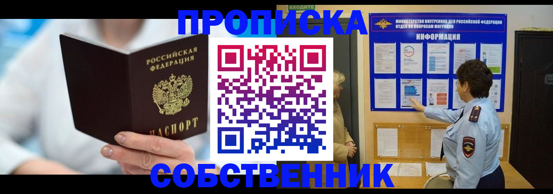 прописка гарантия в Козельске