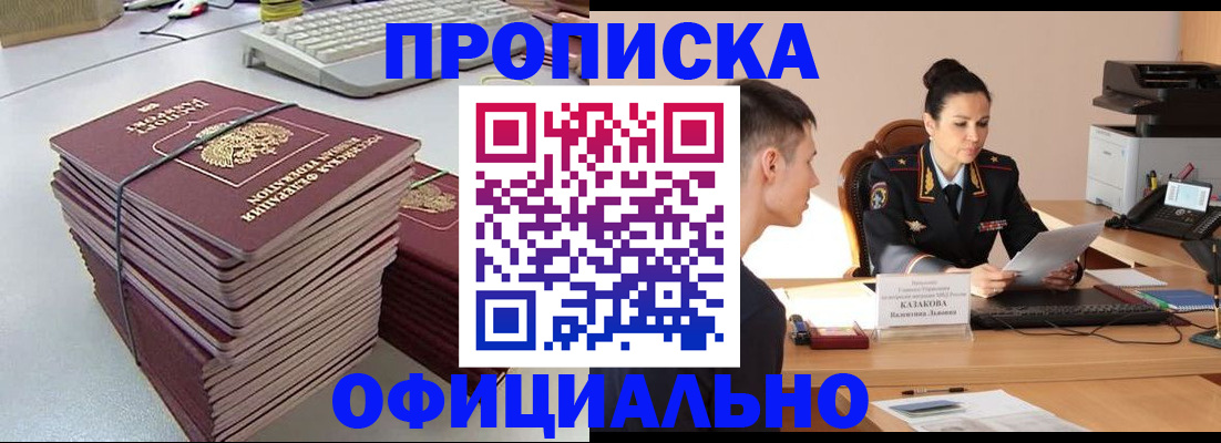 временная регистрация законно в Козельске