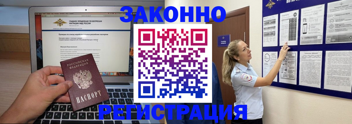 прописка иностранных граждан в Козельске
